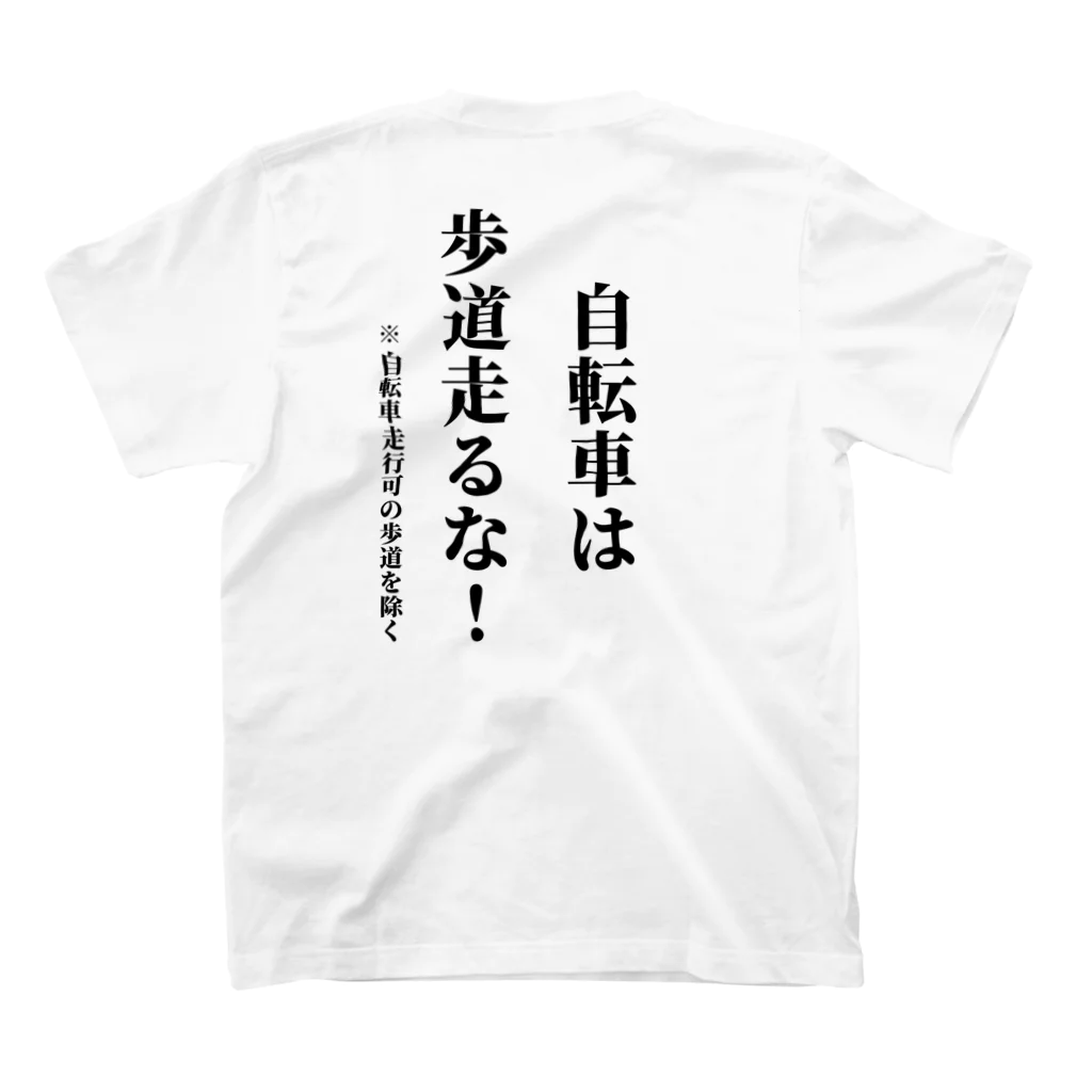 多摩市民の自転車走行を許可されてない歩道を走る自転車に見せよう Regular Fit T-Shirtの裏面