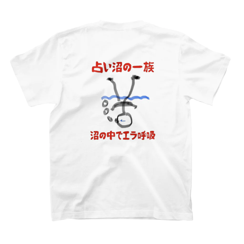 C+happyの占い沼の一族 スタンダードTシャツの裏面