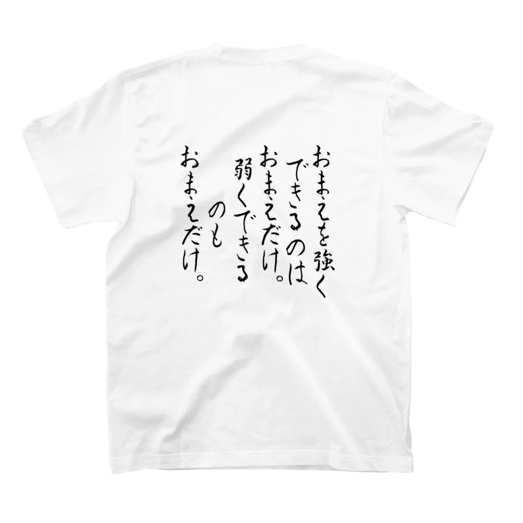 Studio Kazimのおまえがおまえの人生を決める スタンダードTシャツの裏面