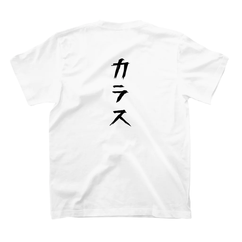 山の門のカラス文字 スタンダードTシャツの裏面