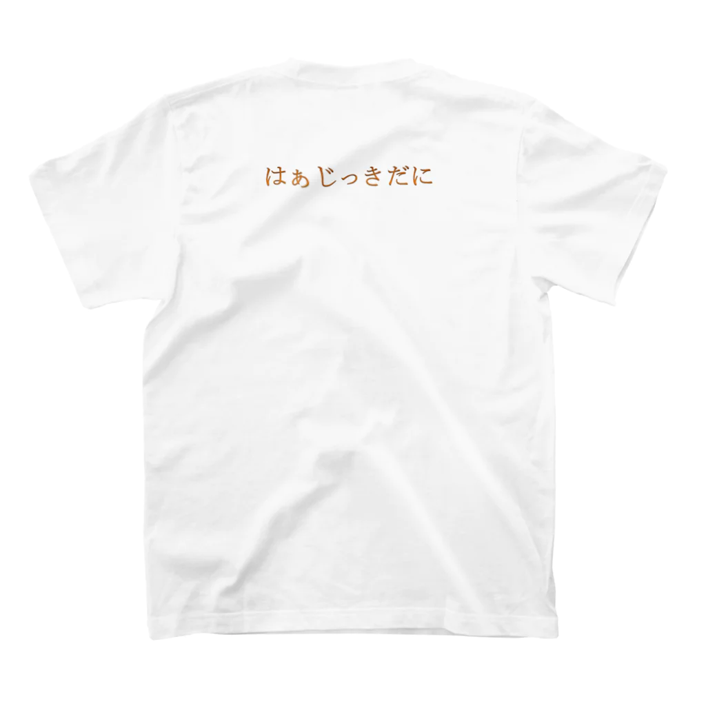 ながかぁないショップのじっきバックプリント スタンダードTシャツの裏面