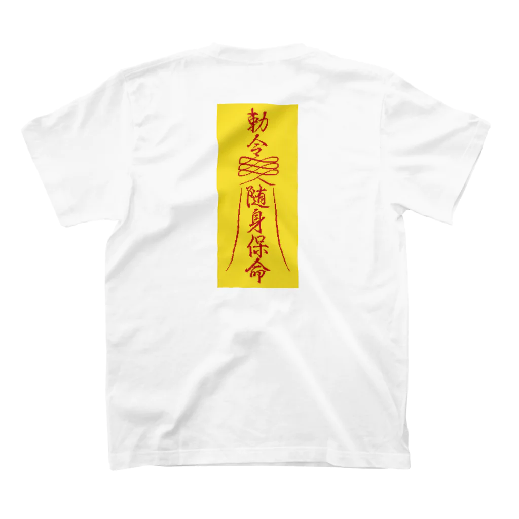 中華呪術堂（チャイナマジックホール）の道士VSキョンシー スタンダードTシャツの裏面