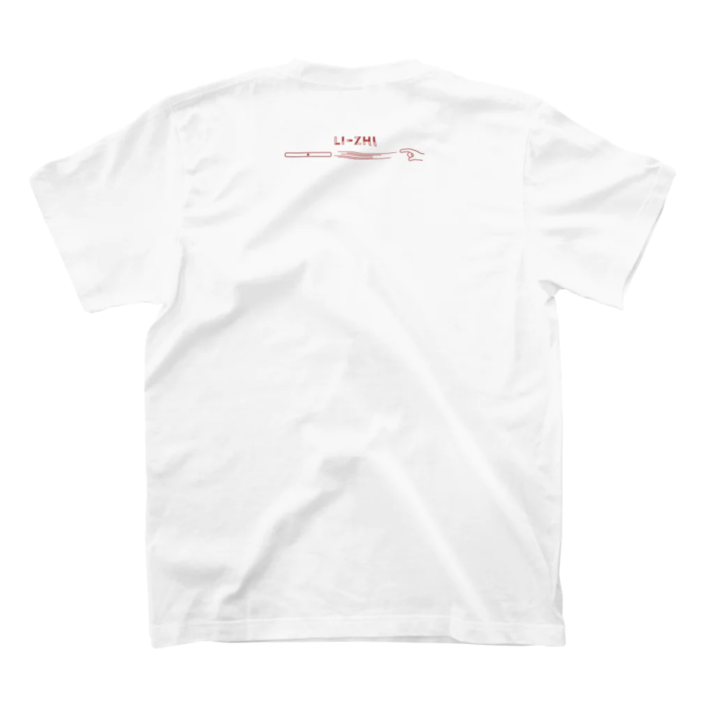 炙りぶり鮮魚店の《麻雀》りーち。red スタンダードTシャツの裏面