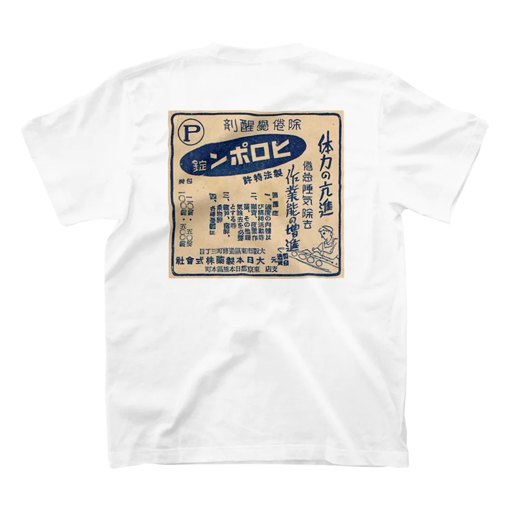 5392networkの疲れたあなたにぴったりt スタンダードTシャツの裏面