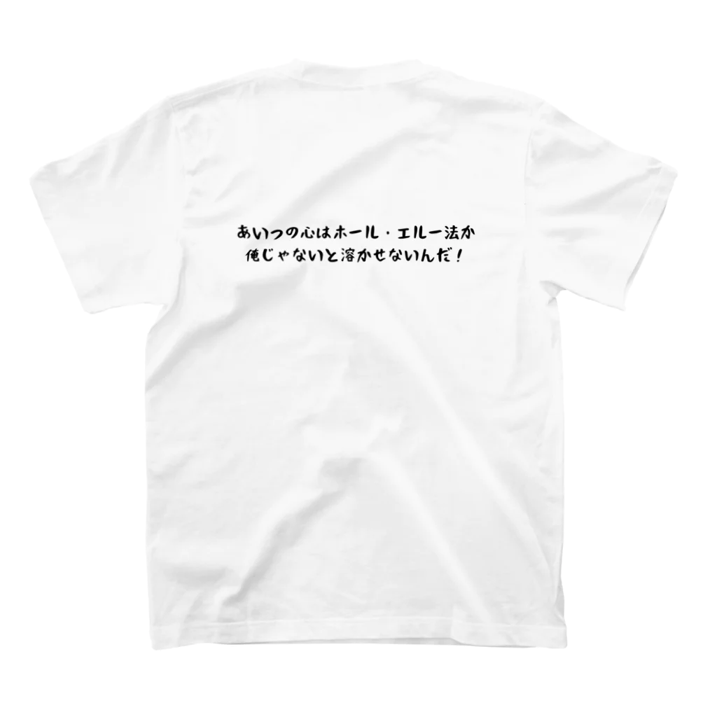 Mi410lのショップの化学 ホール・エルー法 スタンダードTシャツの裏面