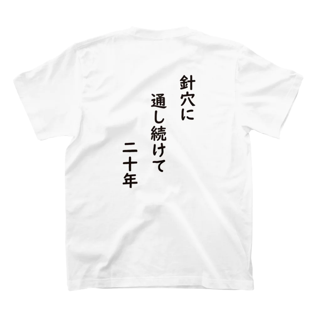 pier21の針穴に通し続けて二十年 スタンダードTシャツの裏面