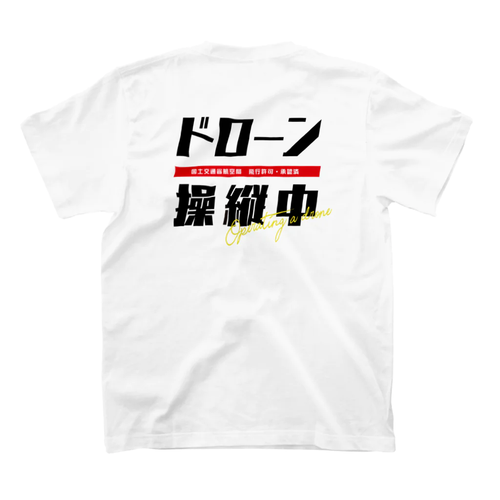 DRO-NUMAのドローン操縦中 スタンダードTシャツの裏面