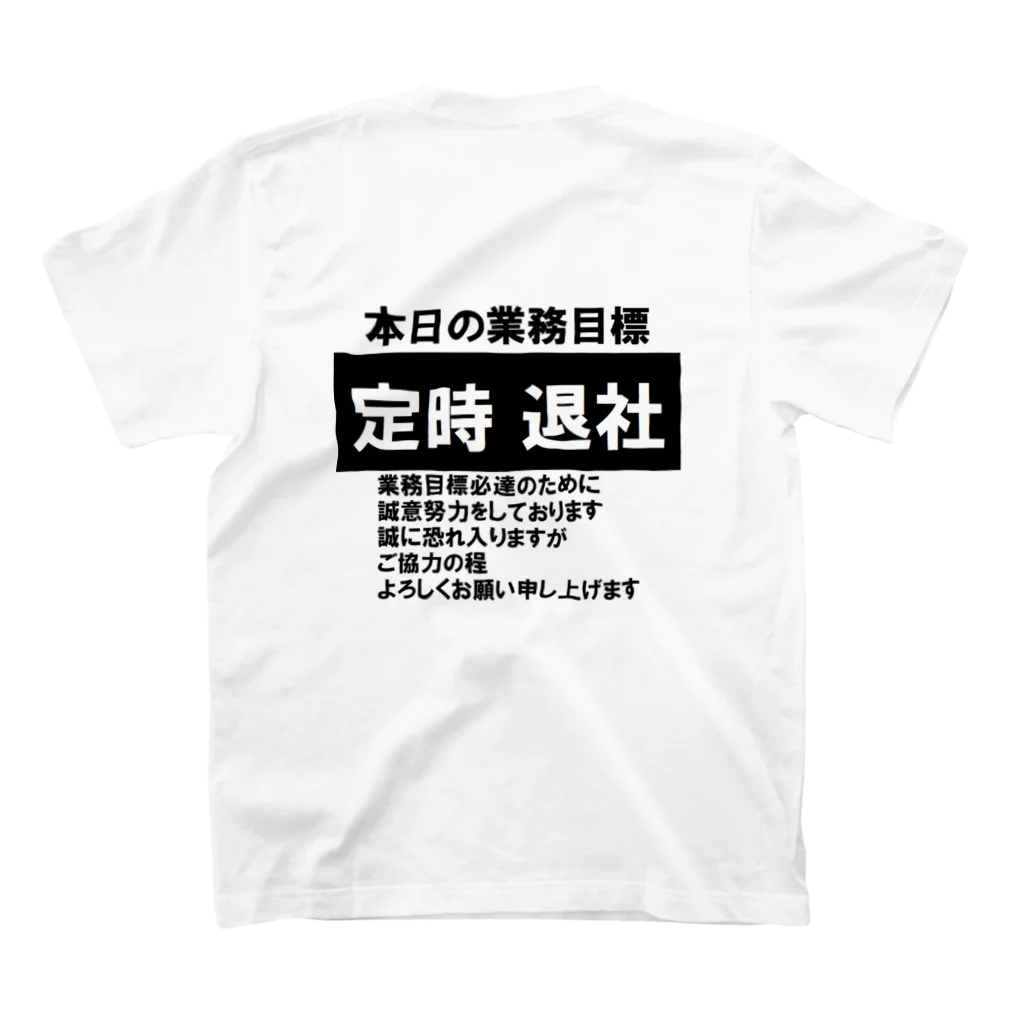 おでんデパート京都店の定時退社 スタンダードTシャツの裏面