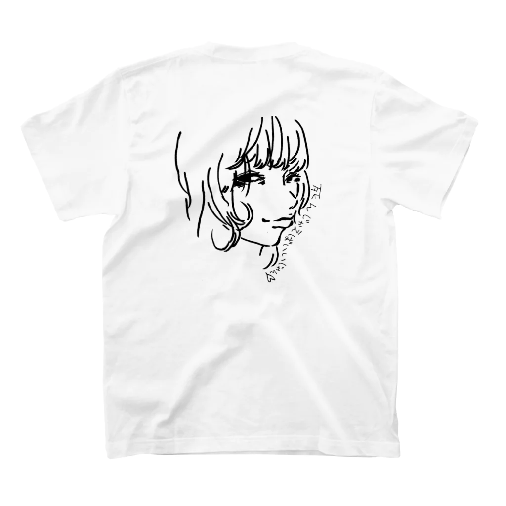 パシフィックユッペの本音 スタンダードTシャツの裏面