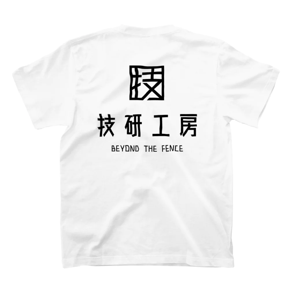 技研工房の技研工房 Regular Fit T-Shirtの裏面