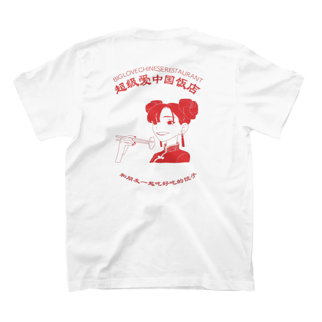 超級愛中国飯店の超級愛中国飯店Tシャツ　餃子娘 Regular Fit T-Shirtの裏面