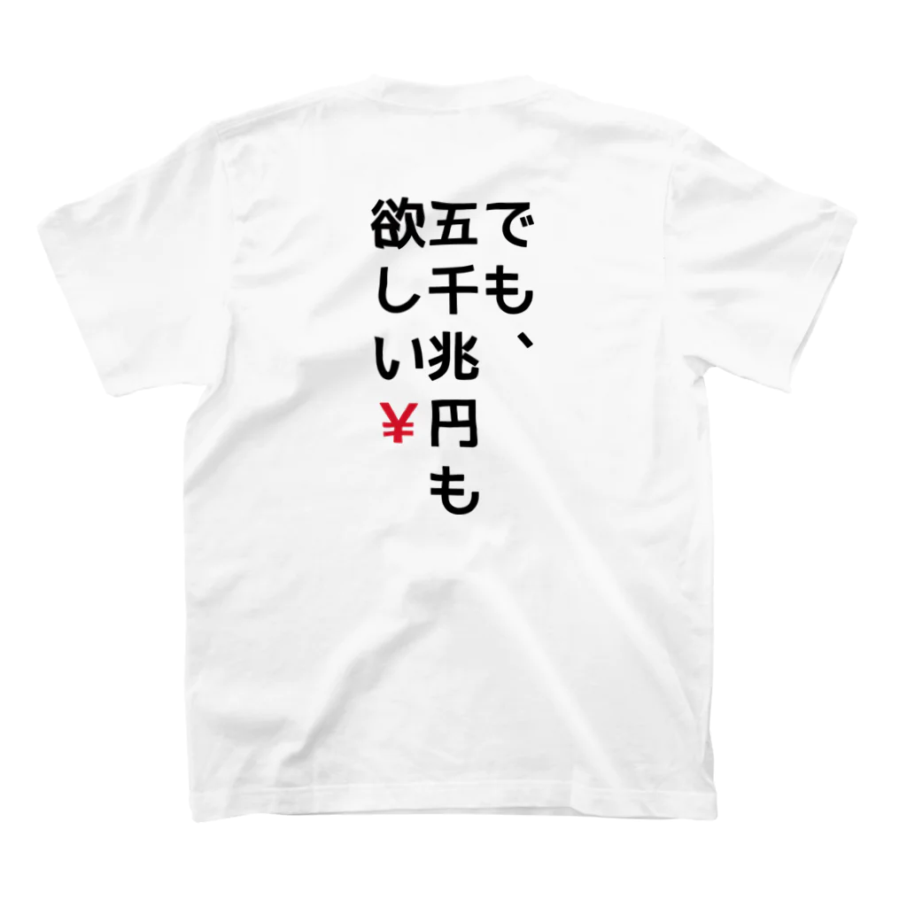 ponyoriの来世は美少女になりたいTシャツ Regular Fit T-Shirtの裏面