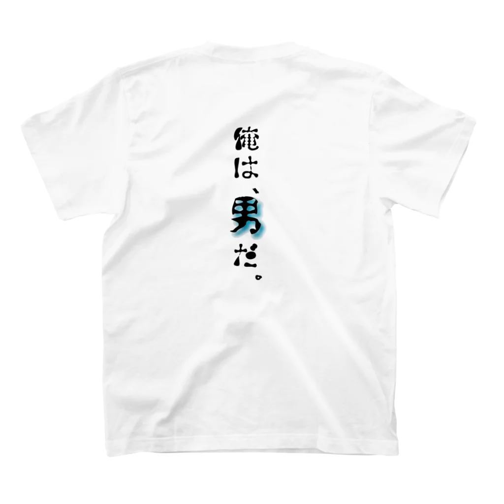 👑ＫＥＮ👑の俺は、男だ。シリーズ👨 スタンダードTシャツの裏面