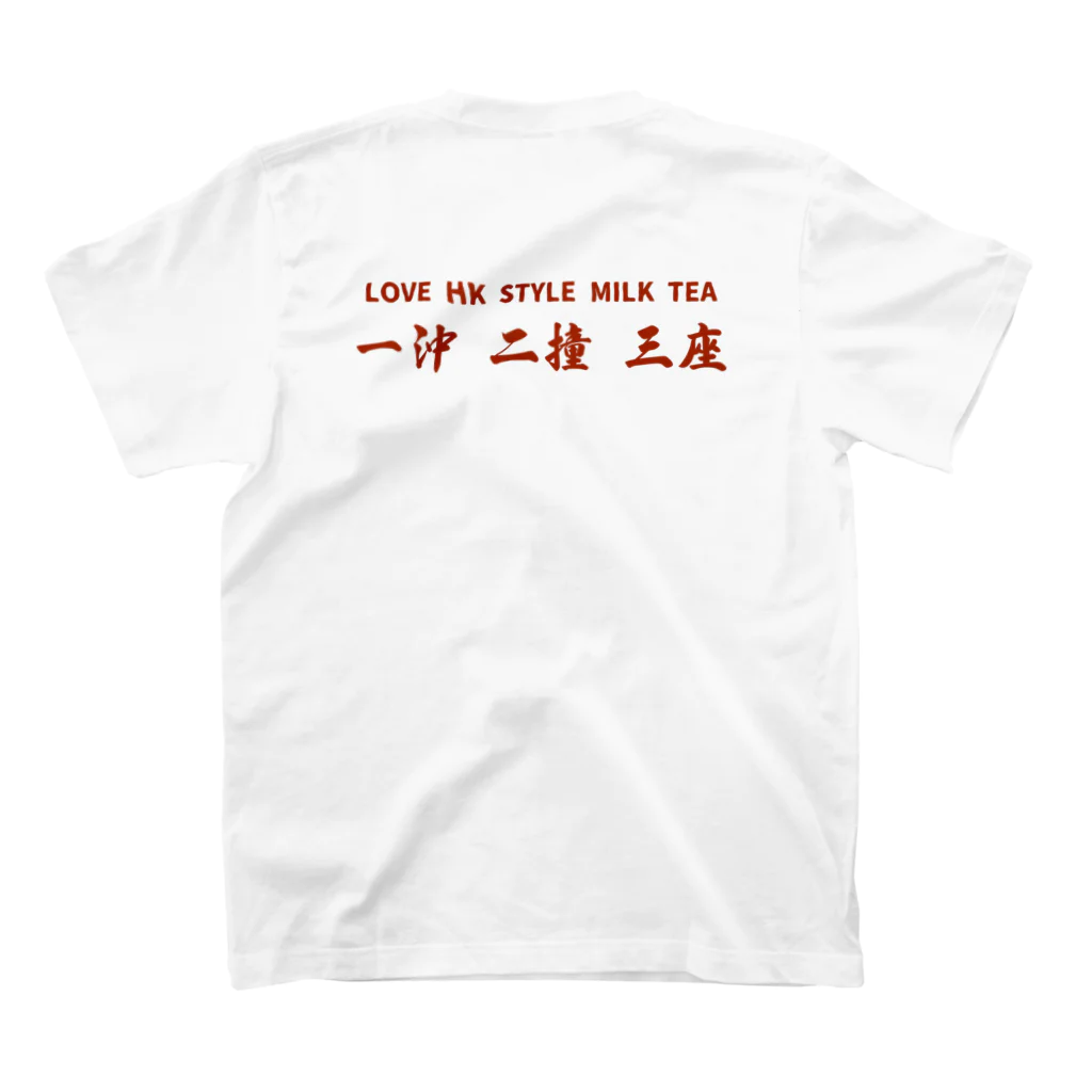 小野寺 光子 (Mitsuko Onodera)のHong Kong STYLE MILK TEA 港式奶茶シリーズ 티셔츠の裏面