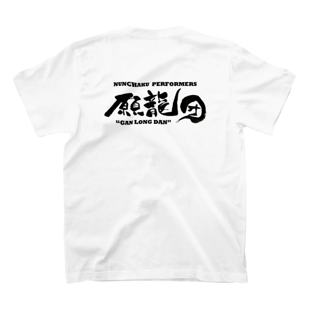 願羽マサル@ヌンチャクパフォーマーの願龍団グッズ Regular Fit T-Shirtの裏面