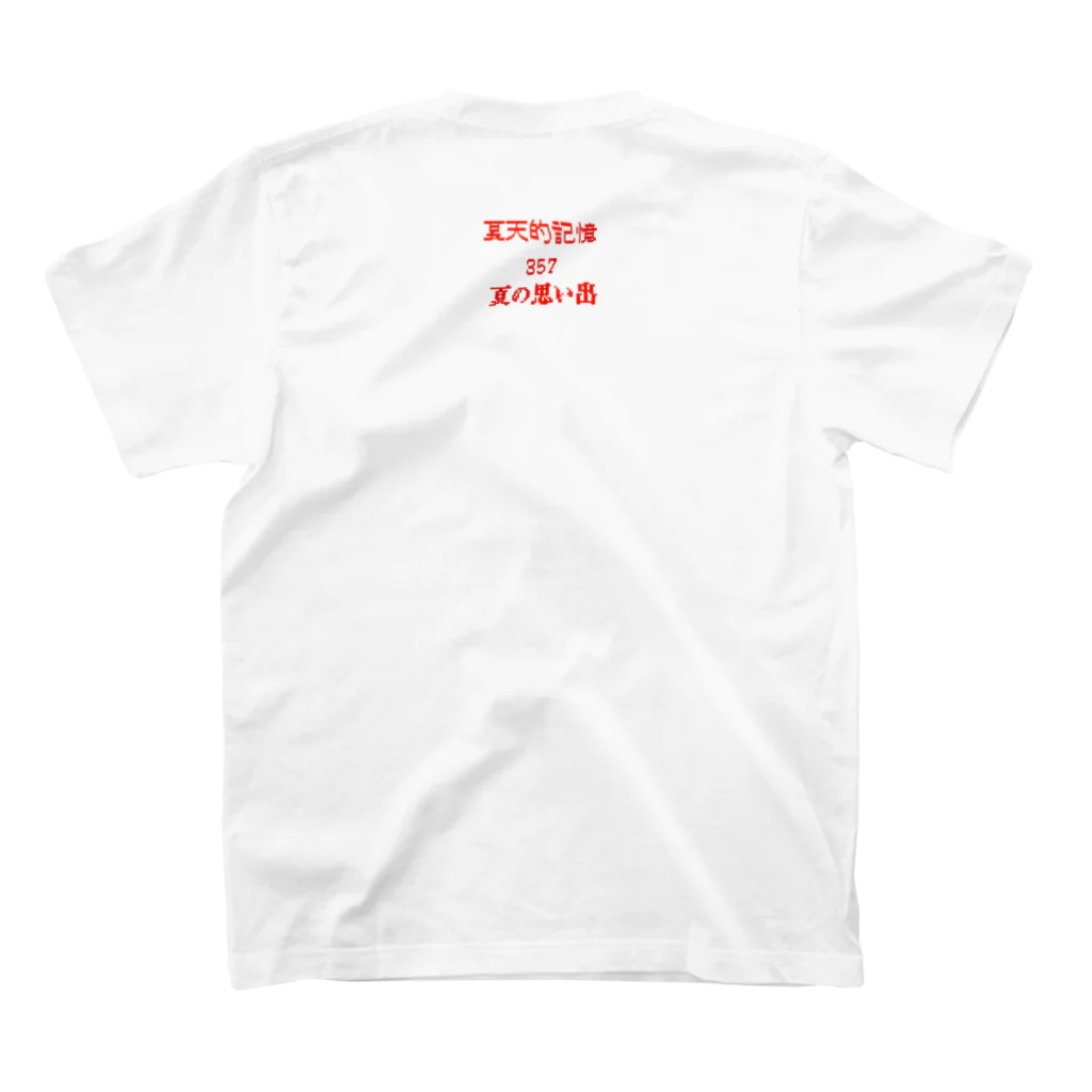 357 sun go nah-nahの夏の思い出 夏天的記憶 Regular Fit T-Shirtの裏面