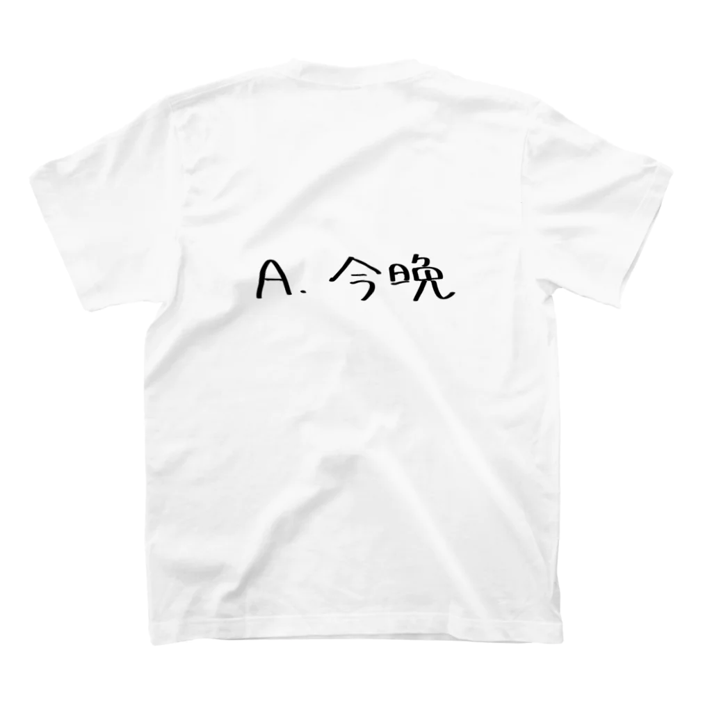 ネオショーナンせいさくしょのQ&Aなぞなぞ　2 スタンダードTシャツの裏面