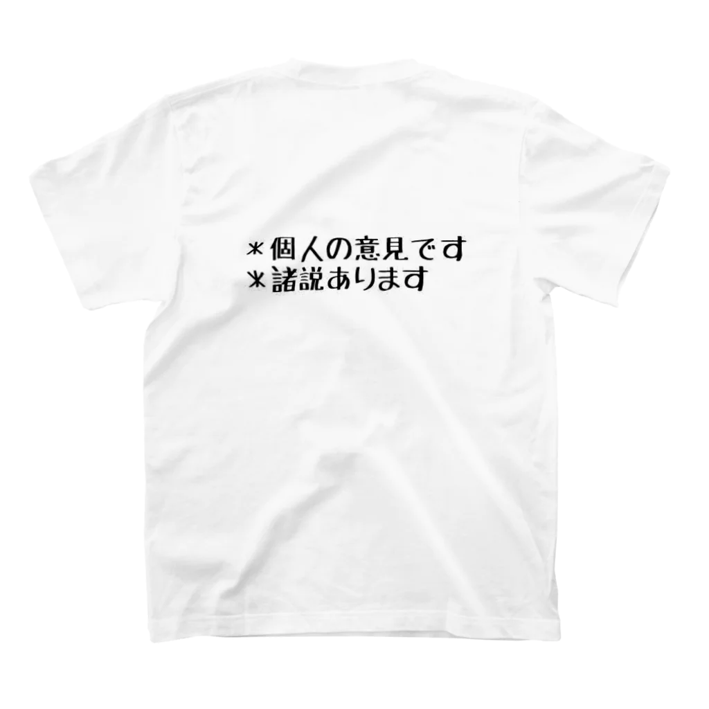 特効隊長ユリアの取扱注意！ Regular Fit T-Shirtの裏面