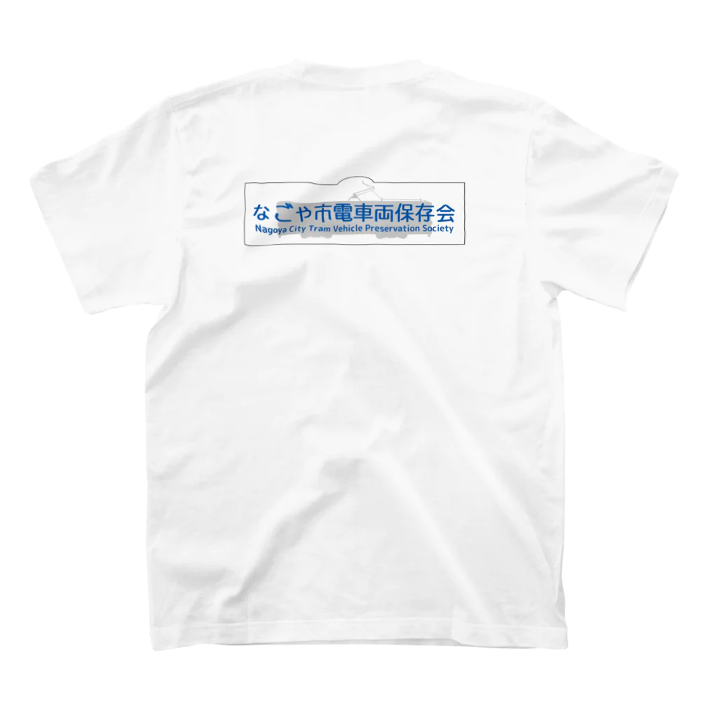 なごや市電車両保存会の1913号 スタンダードTシャツの裏面