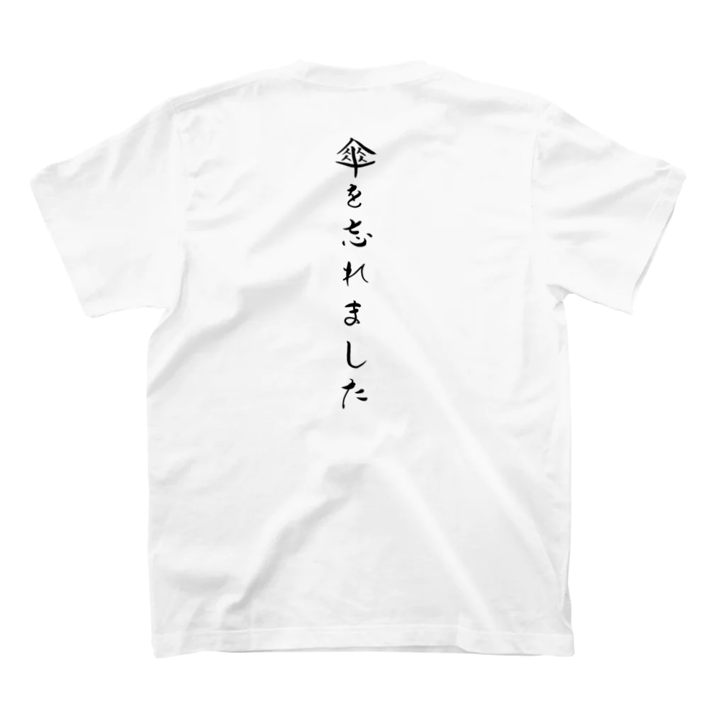 ドラムスコの傘を忘れました。 スタンダードTシャツの裏面