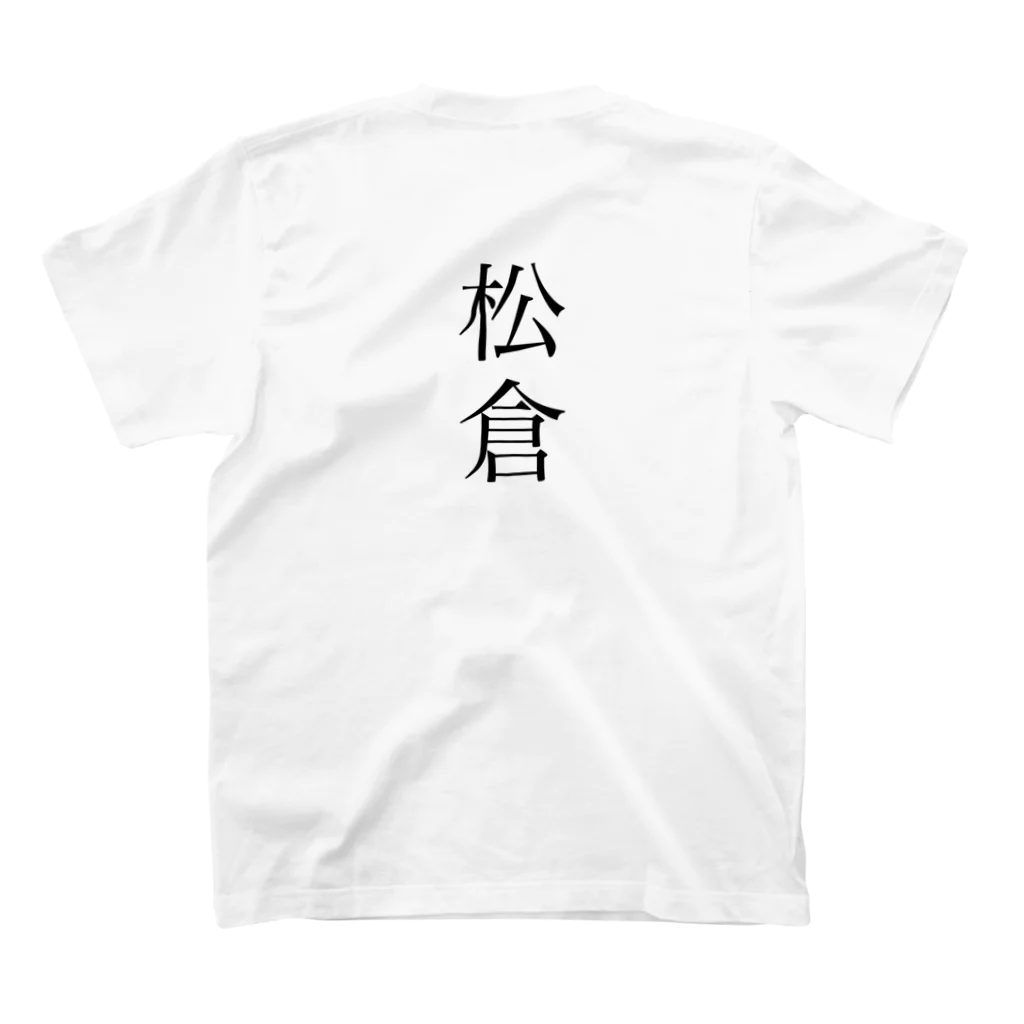 ______michi__のサンクスフィルター　松倉 Regular Fit T-Shirtの裏面