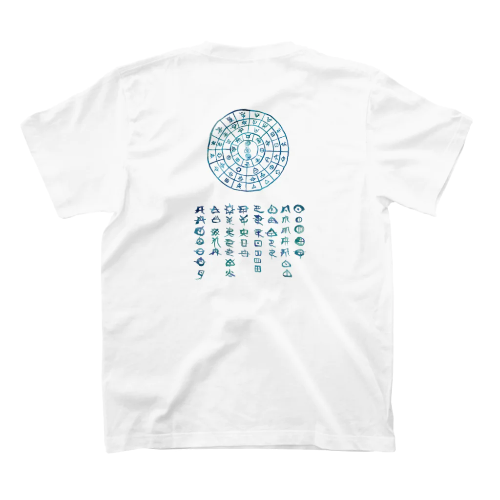 WAMI ARTの禊ぎ(みそぎ)ヲシテ文字 スタンダードTシャツの裏面