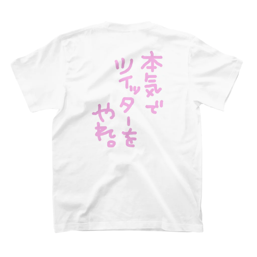 おとちですの黒髪おとちさん スタンダードTシャツの裏面