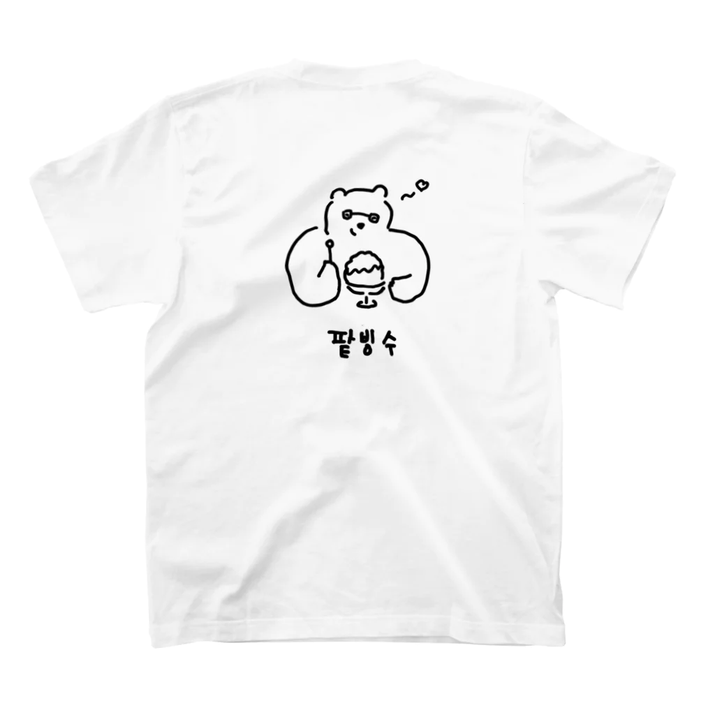 comcomthebearの 팥빙수 かき氷 W スタンダードTシャツの裏面