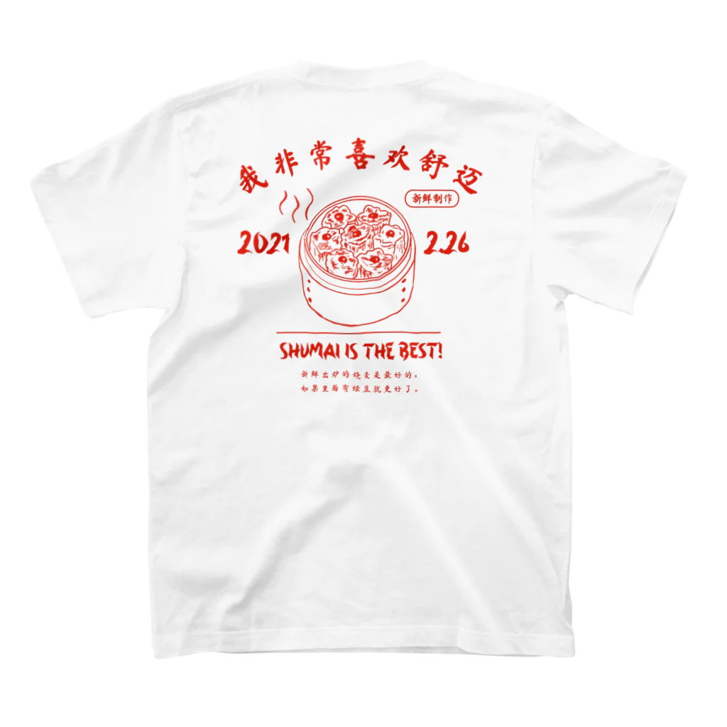 ももの焼売大好きシリーズ スタンダードTシャツの裏面