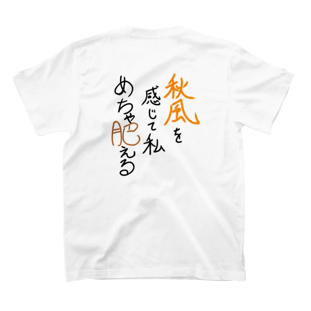 やもり屋商店の秋の季語シリーズ「秋風」 スタンダードTシャツの裏面