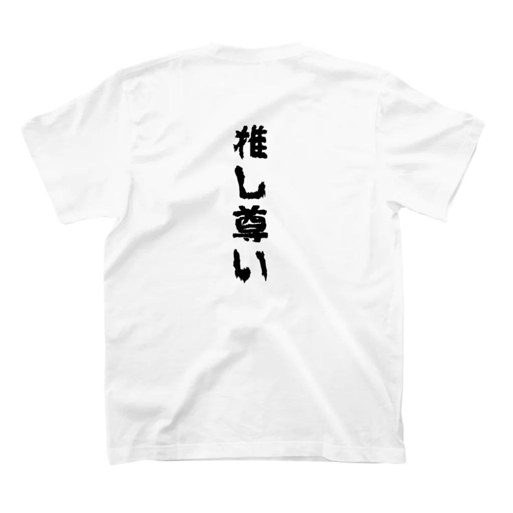 ずきたそのズキズキシリーズ スタンダードTシャツの裏面