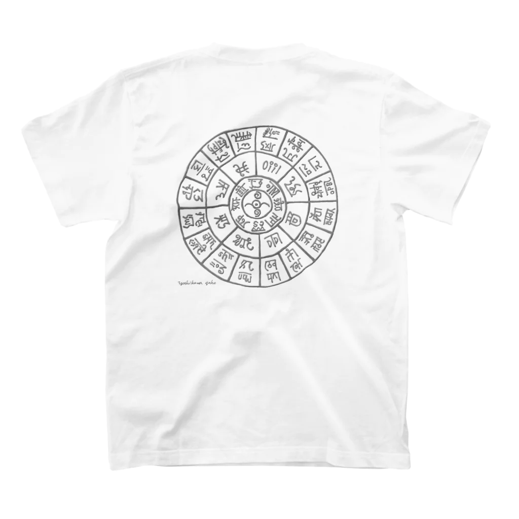 雅峯の龍体太占図　銀 スタンダードTシャツの裏面