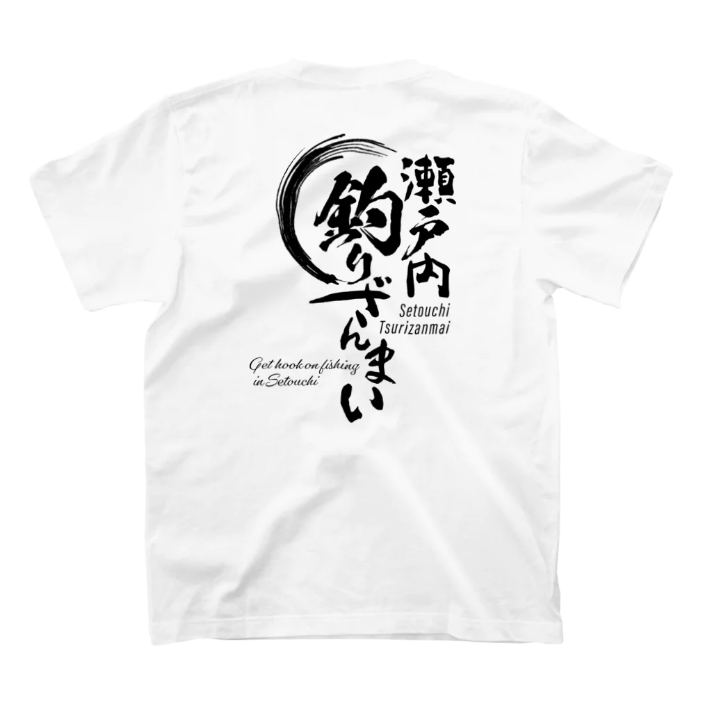 瀬戸内釣りざんまい公式グッズの瀬戸内釣りざんまい公式グッズ１ スタンダードTシャツの裏面