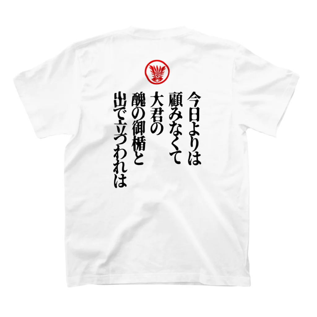 独立社PR,LLCのfeat. 楯の会（白） スタンダードTシャツの裏面