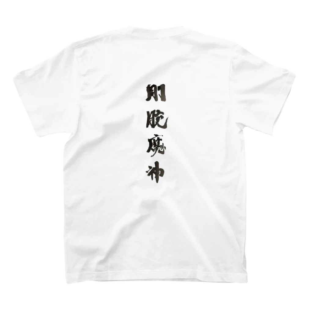 もちこの試作 スタンダードTシャツの裏面