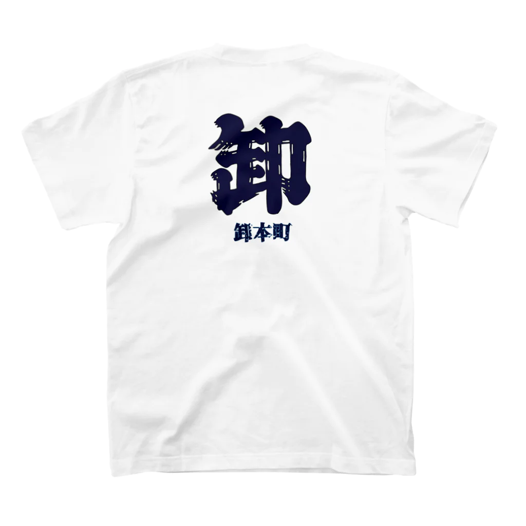 浜松まつり愛好家の卸本町Tシャツ Regular Fit T-Shirtの裏面