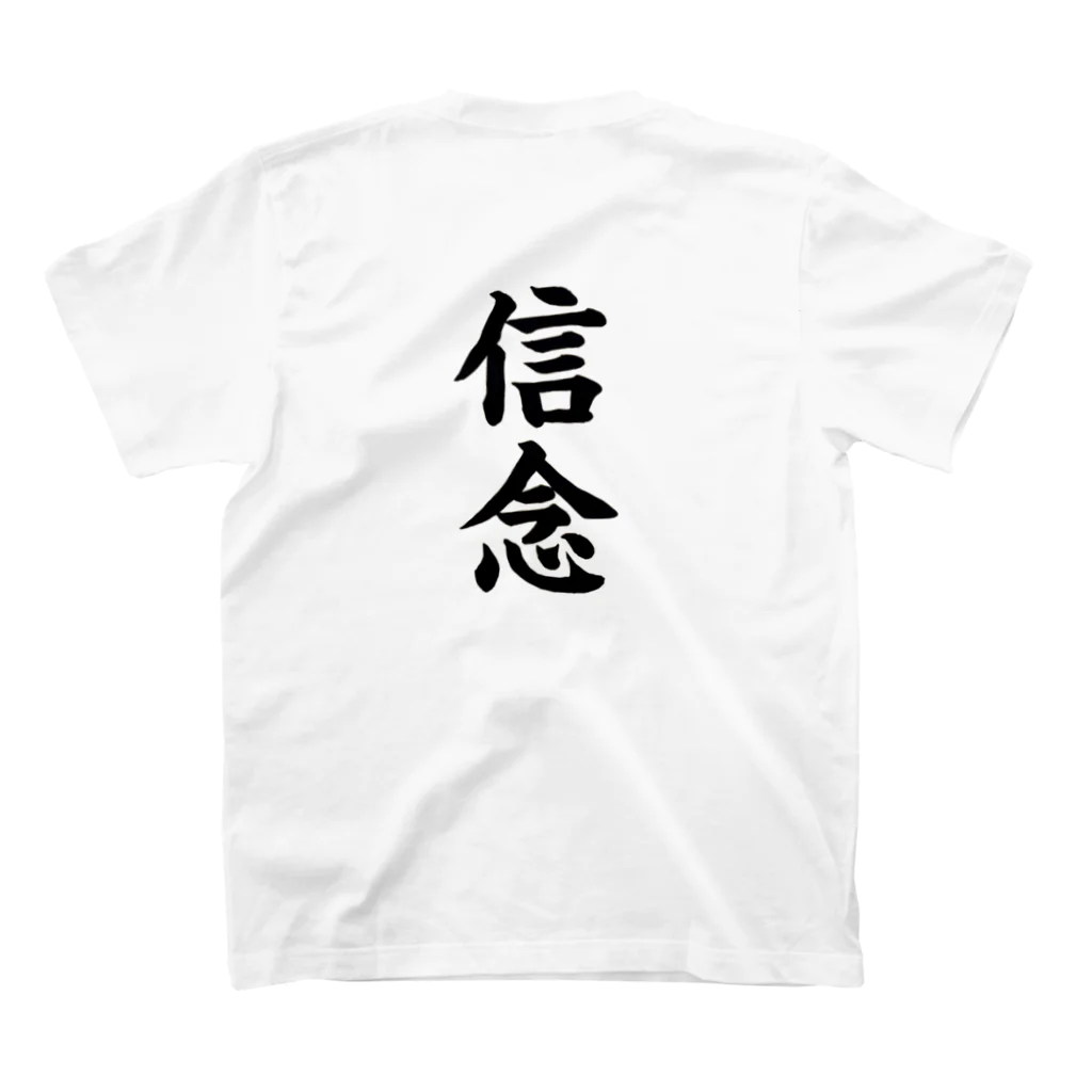 lionegleの『信念』 スタンダードTシャツの裏面