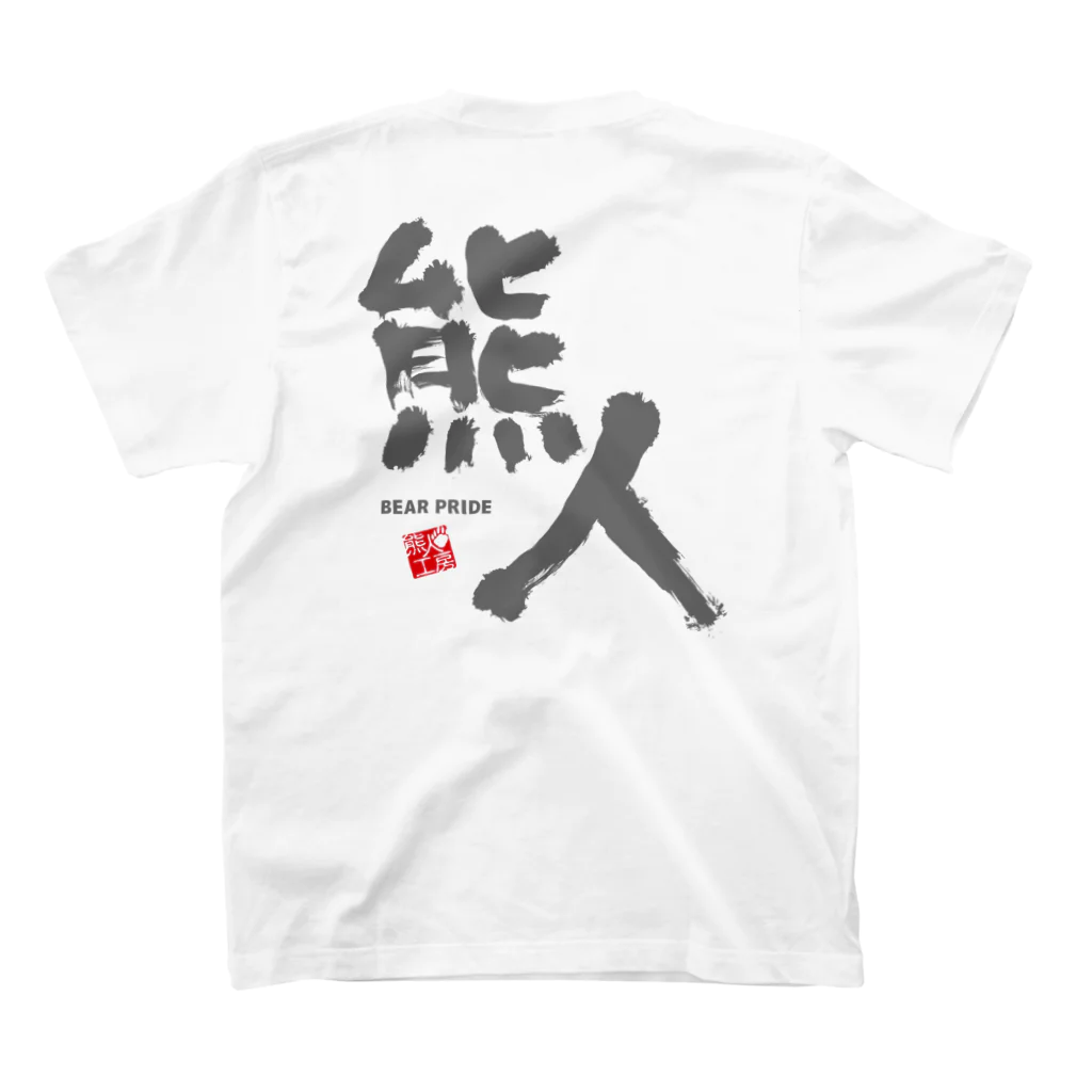 BEARGRANDの[2004] 熊人-kumanchu-W スタンダードTシャツの裏面