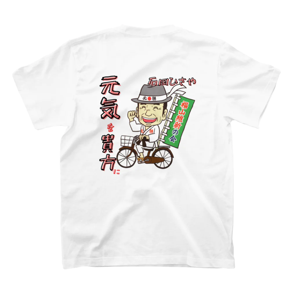 石岡ひさやグッズ　オンラインのTEAM HISAYA（チーム ひさや） スタンダードTシャツの裏面