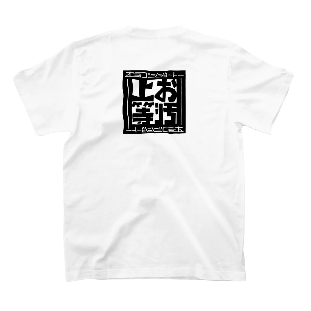 ワノハ -WANOHA-のヨゴレはデザイン（土仕事用） スタンダードTシャツの裏面