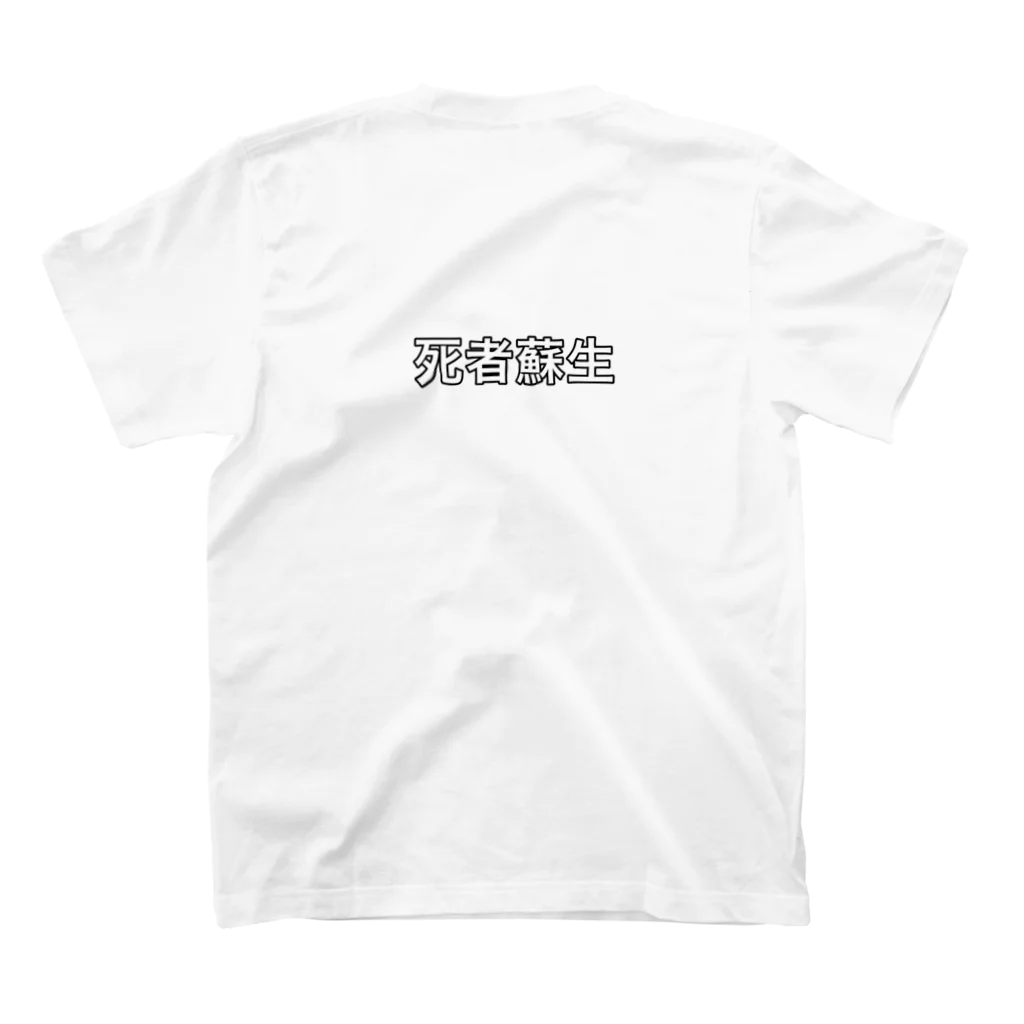 ネタTシャツのこっち見んな！？Tシャツ Regular Fit T-Shirtの裏面