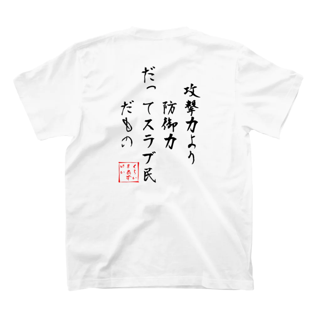 climber's_high(クライマーズハイ)のクライマーあるある①黒字 スタンダードTシャツの裏面