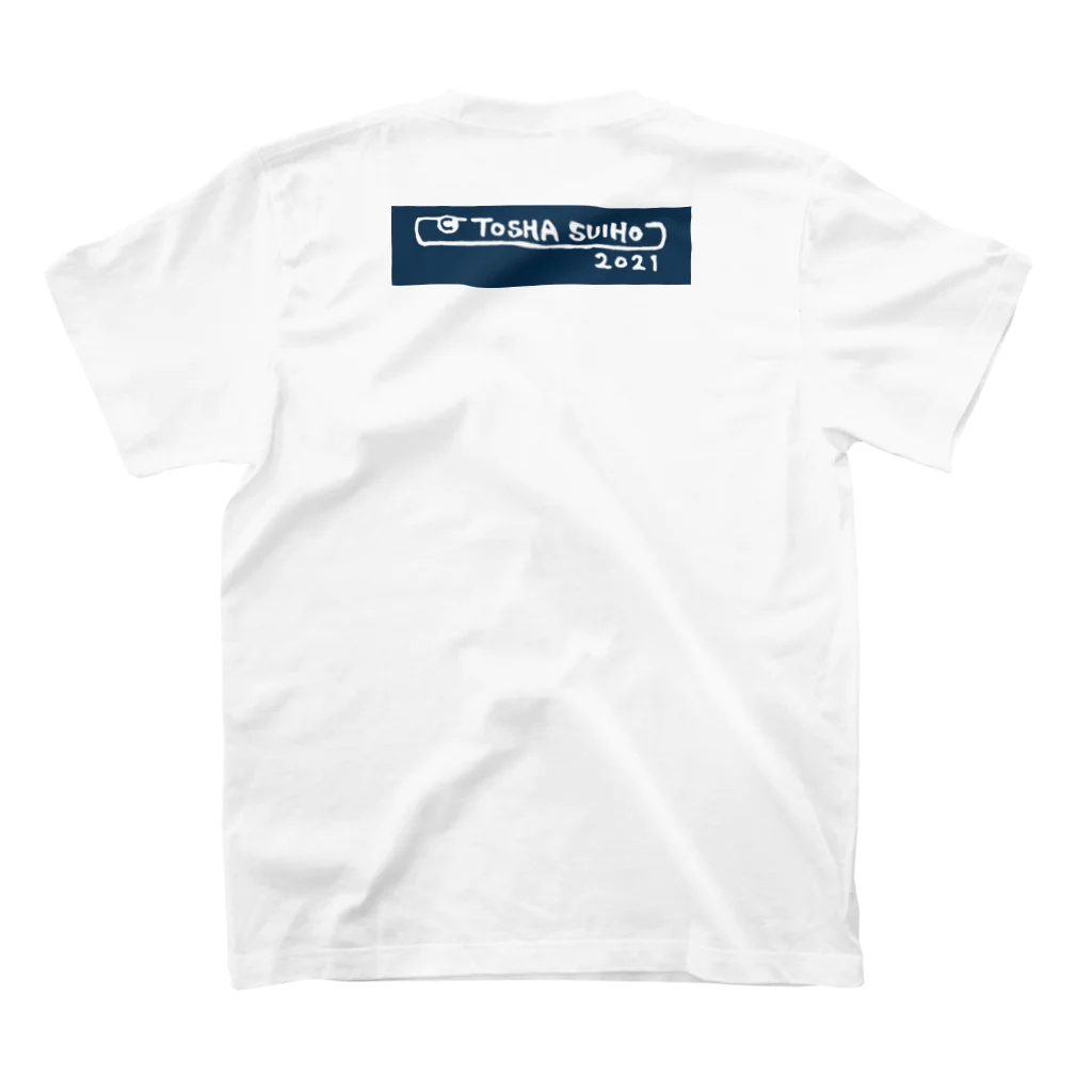 ©︎TOSHASUIHOのエクササイズ Regular Fit T-Shirtの裏面