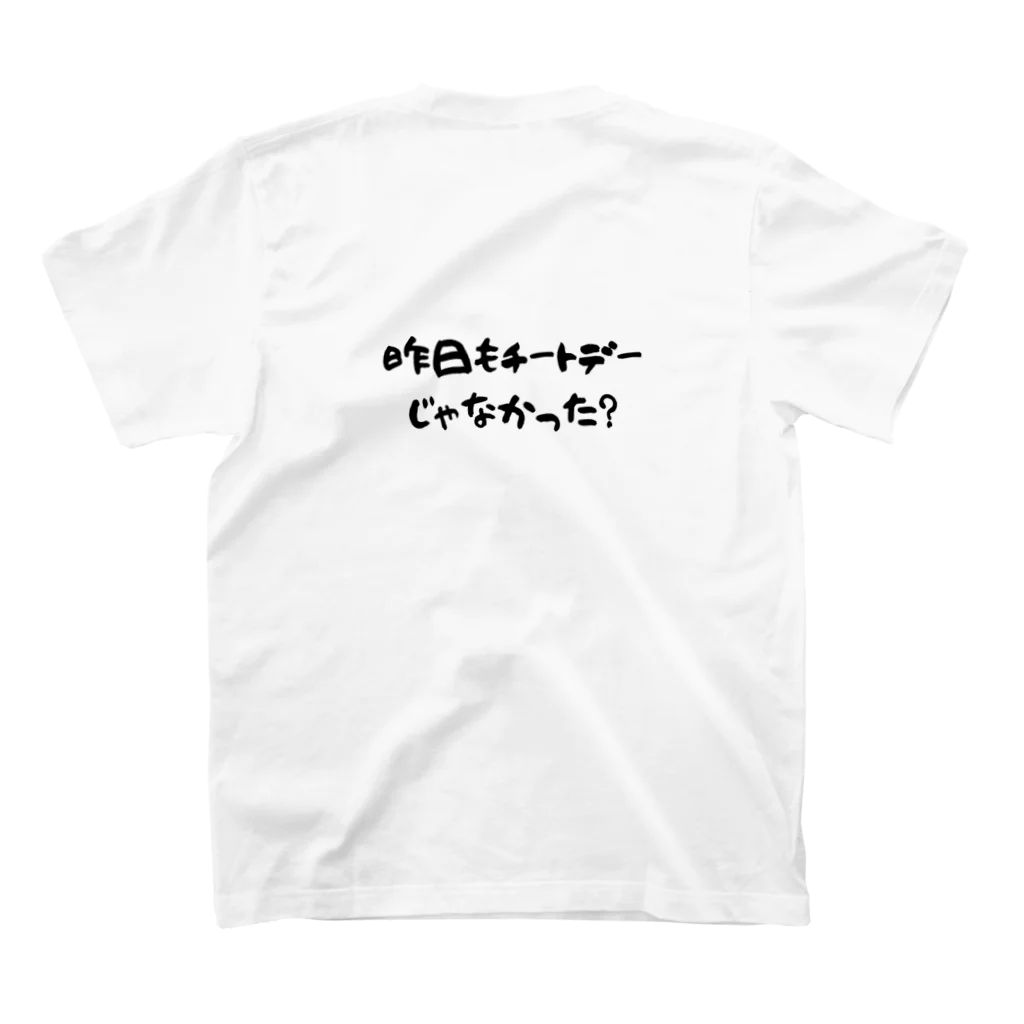 omiya_mのチートデイ スタンダードTシャツの裏面