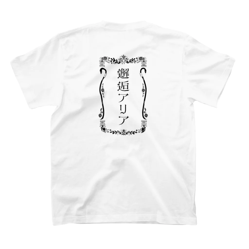 邂逅アリアの邂逅アリア Regular Fit T-Shirtの裏面