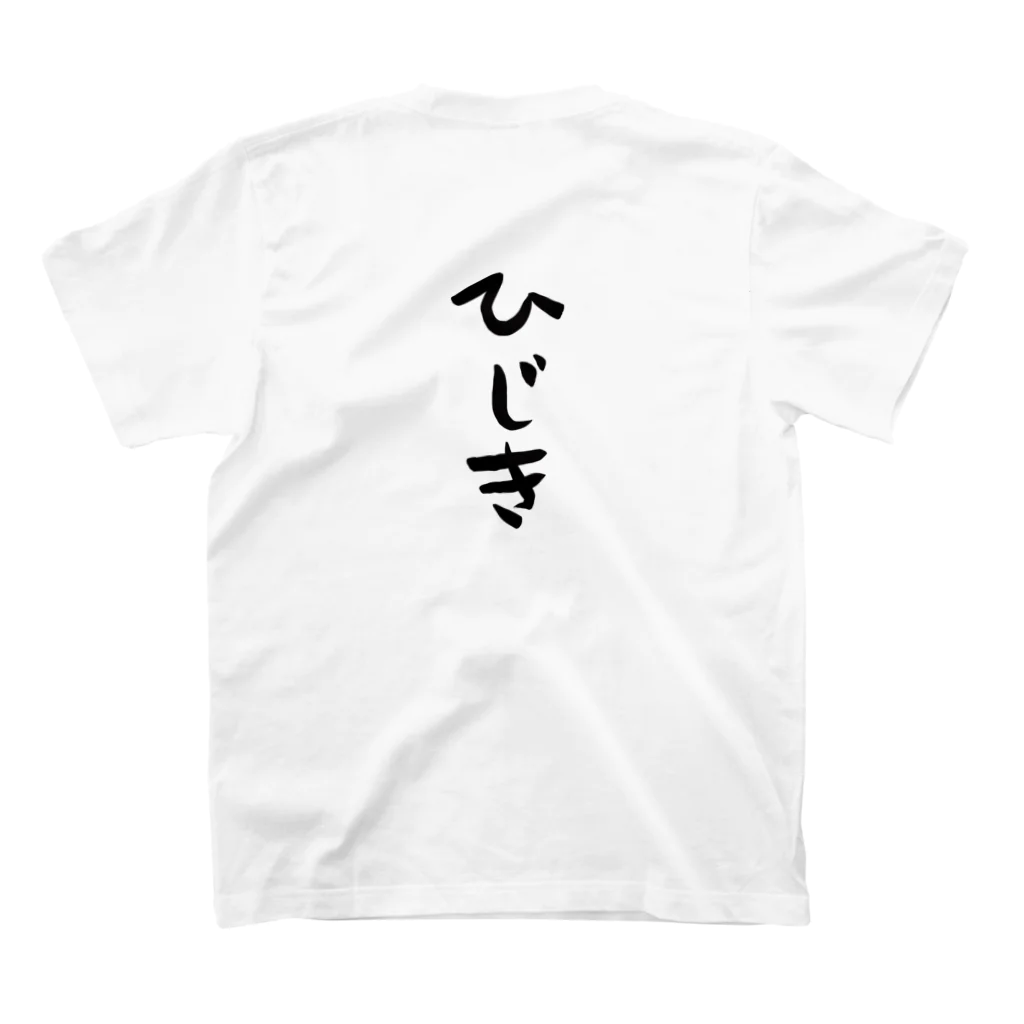 Sai.disigNのひじき スタンダードTシャツの裏面