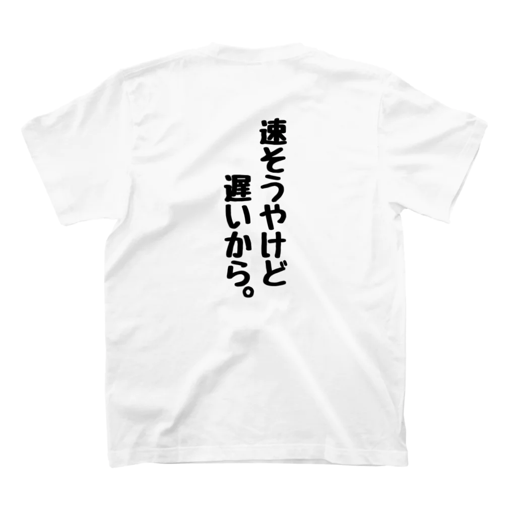 くちべたの呟きの速そうやけど遅いから Regular Fit T-Shirtの裏面