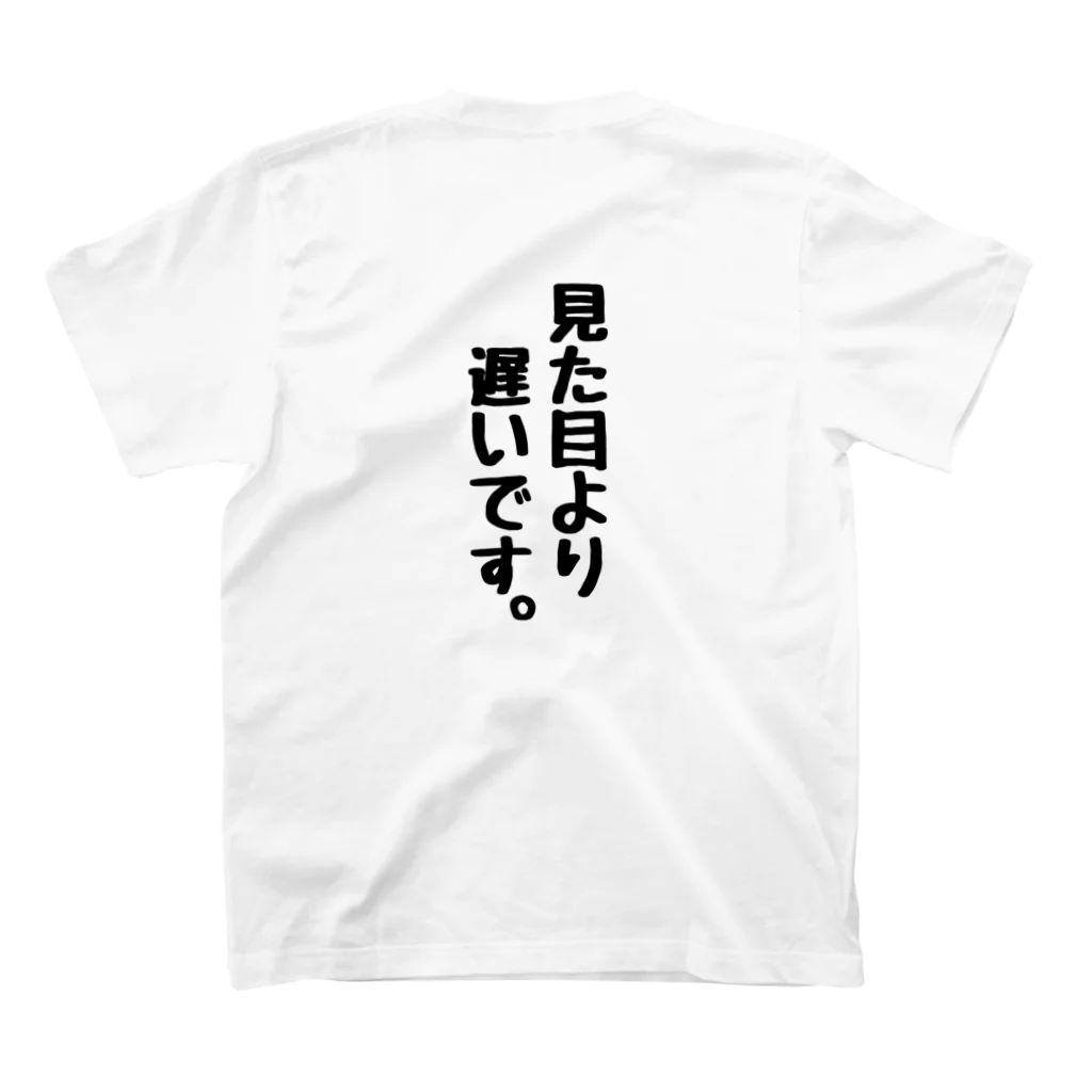 くちべたの呟きの見た目より遅いです スタンダードTシャツの裏面