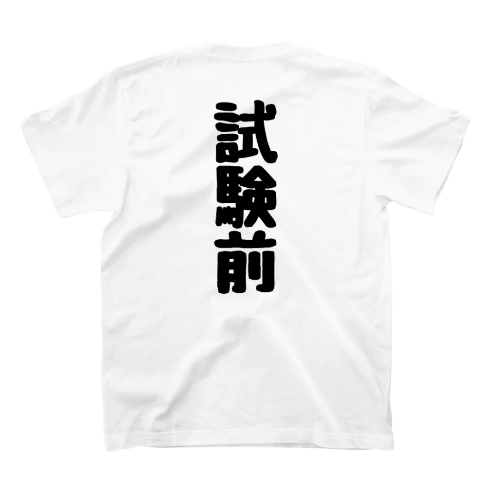 くちべたの呟きの試験前 Regular Fit T-Shirtの裏面