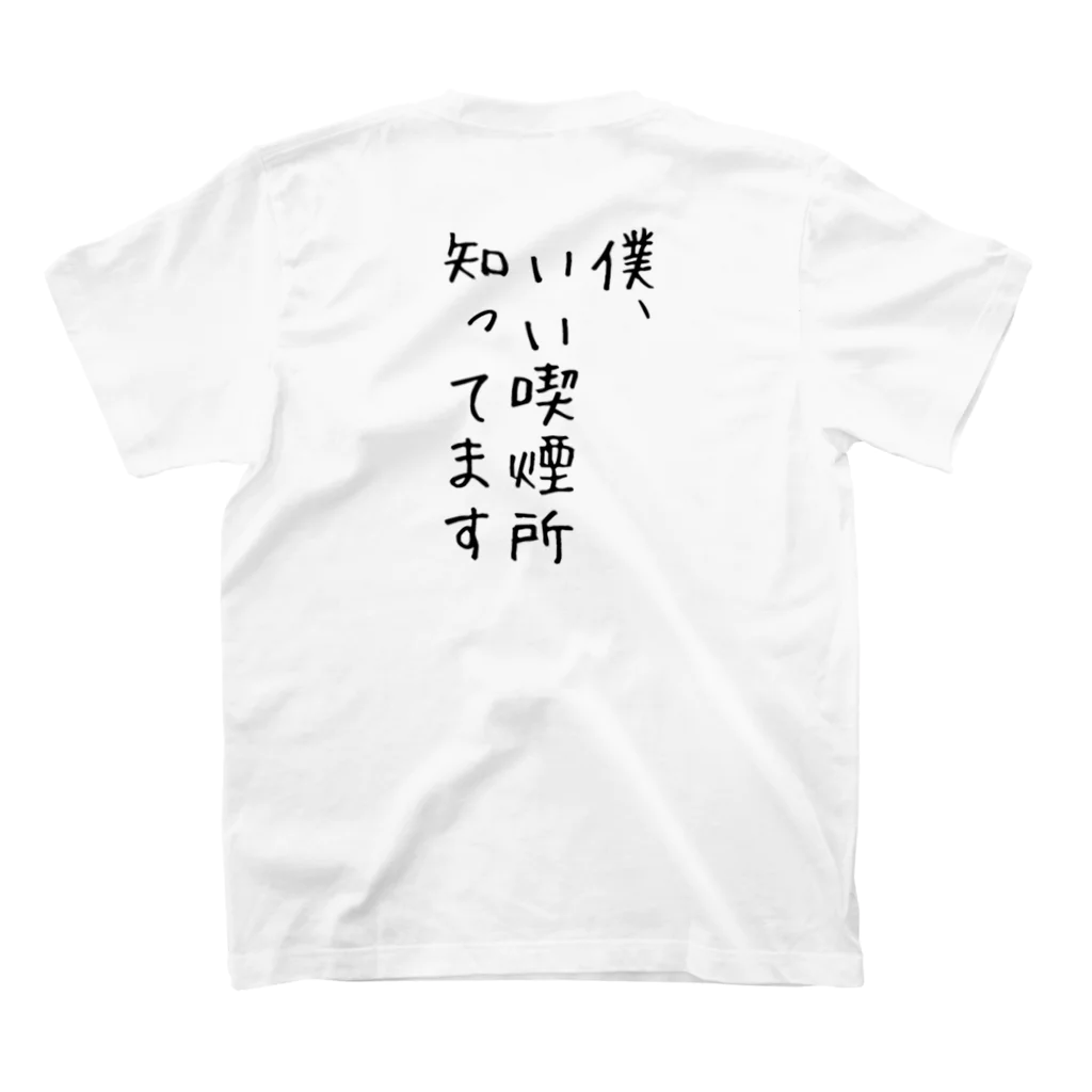 MASUDA.comの愛煙家は背中で語る スタンダードTシャツの裏面